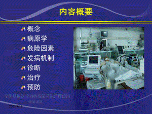 呼吸机相关性肺炎杨毅课件ppt.ppt