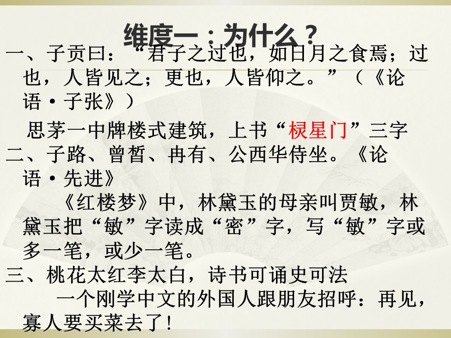 古代文化常识云南省优质课赛一等奖课件.pptx_第3页