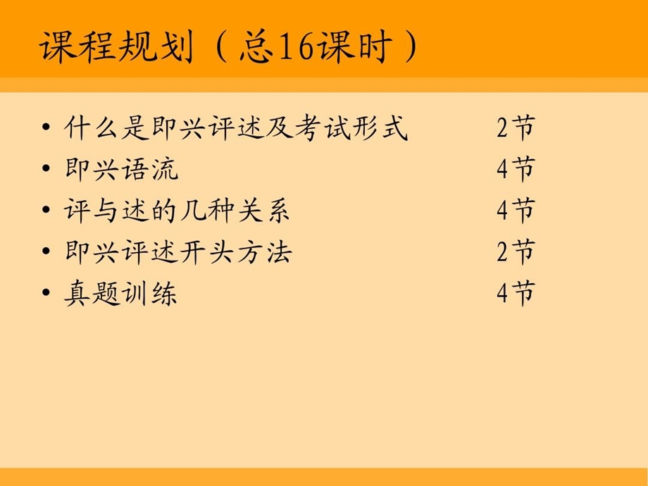 即兴评述终级版课件.ppt_第3页