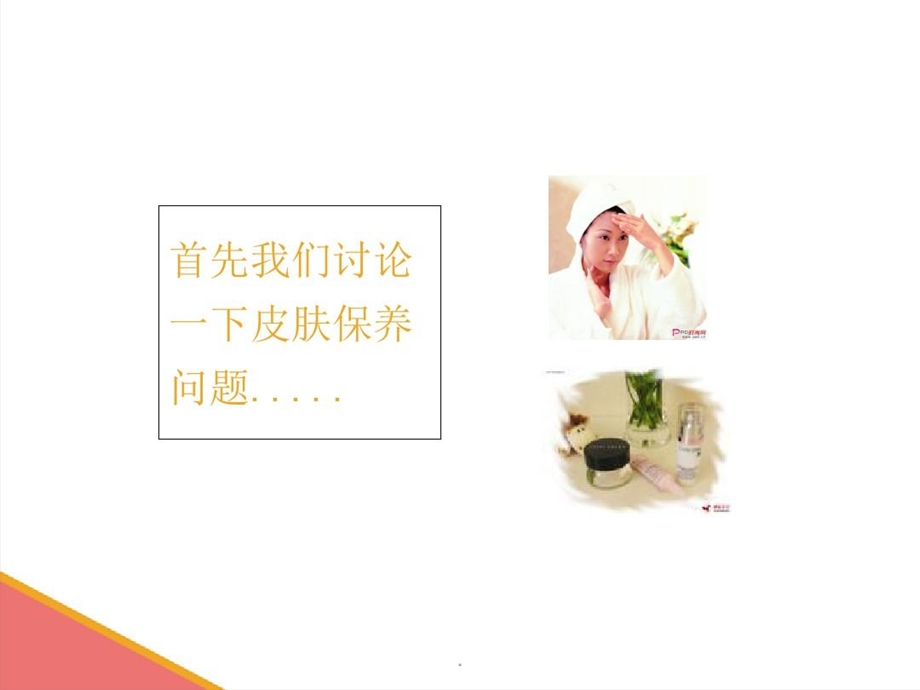 危重患者皮肤管理策略课件.ppt_第2页