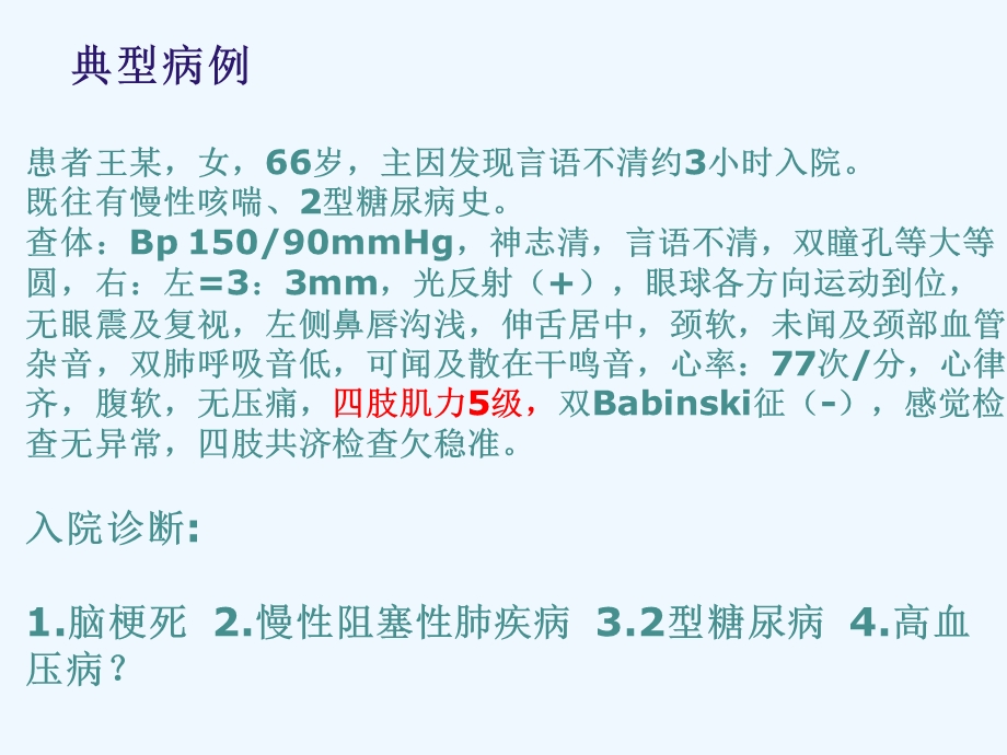 吉兰巴雷综合征课件.ppt_第2页