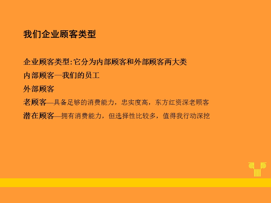 如何提高内部员工满意度课件.ppt_第2页