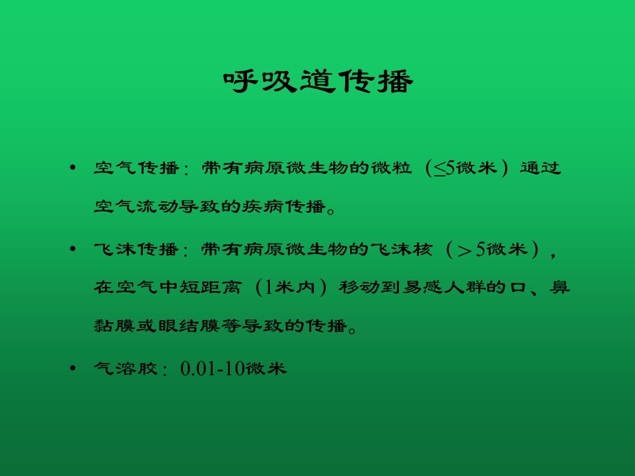 埃博拉病毒病感染防控课件.ppt_第3页