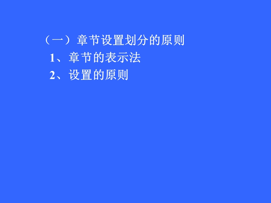 安装工程工程量清单项目及计算规则课件.pptx_第3页