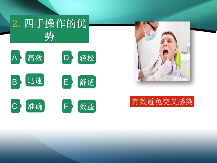 四手操作ppt课件.ppt_第3页