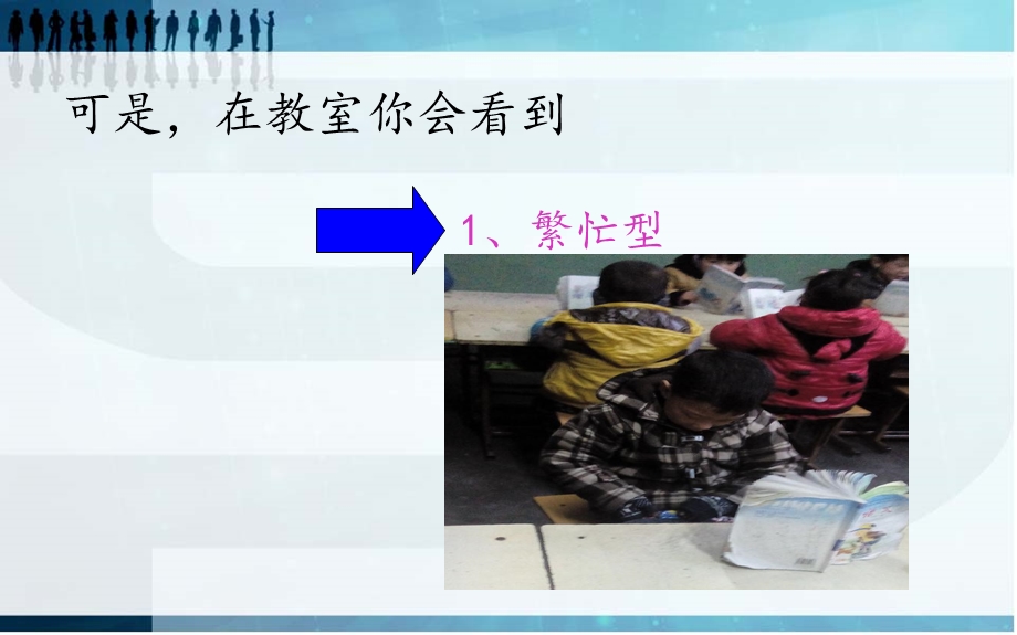 如何上好早读课课件.ppt_第3页