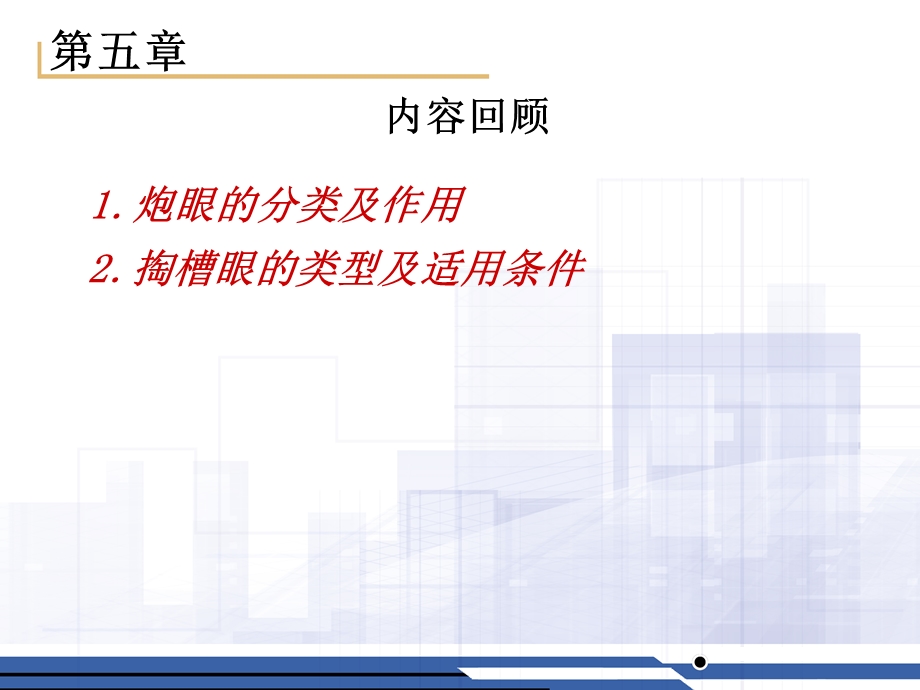 工程爆破课件.ppt_第2页