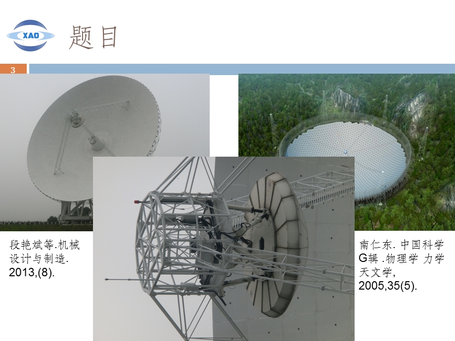 六自由度并联机器人简介课件.ppt_第3页