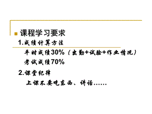 微型计算机接口概述课件.pptx