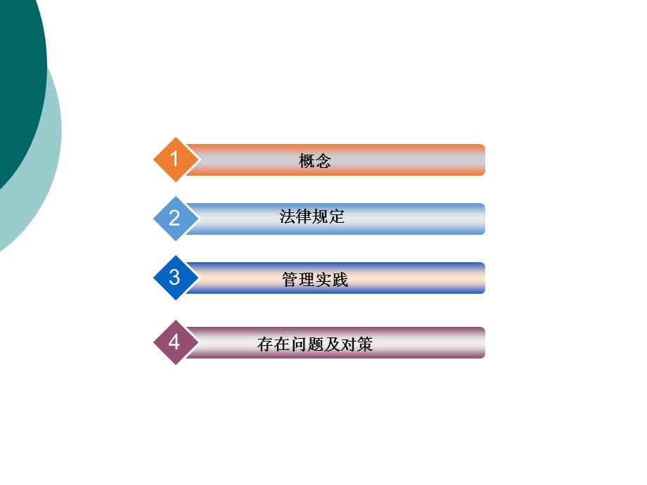 医疗废物管理知识培训课件.ppt_第2页