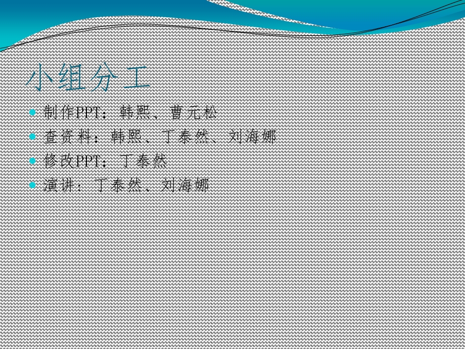 塑料制品的危害课件.ppt_第2页