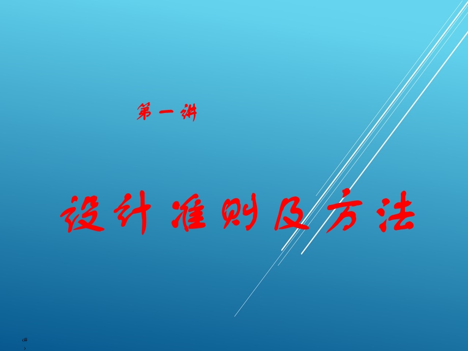 地质灾害治理工程设计以滑坡为例课件.pptx_第3页