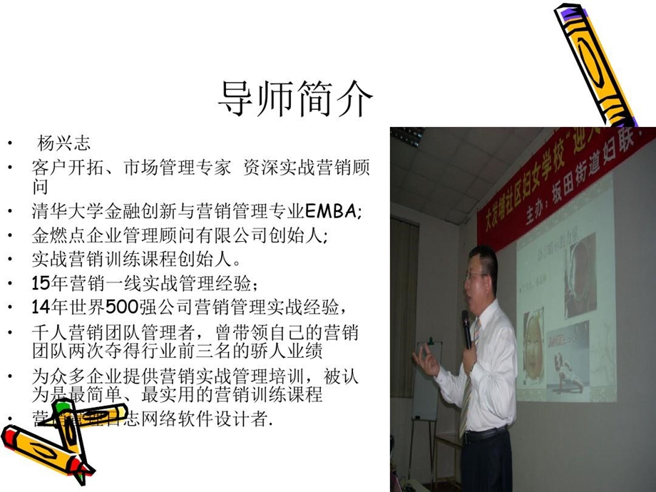 大客户营销的技巧实战训练课件.ppt_第3页