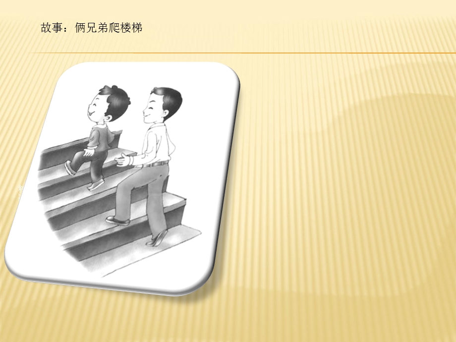 学生职业规划(含价值观拍卖)课件.ppt_第2页