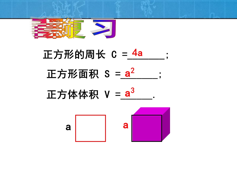 应用一元一次方程水箱变高了课件.ppt_第3页