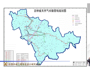 天然气利用规划课件.ppt