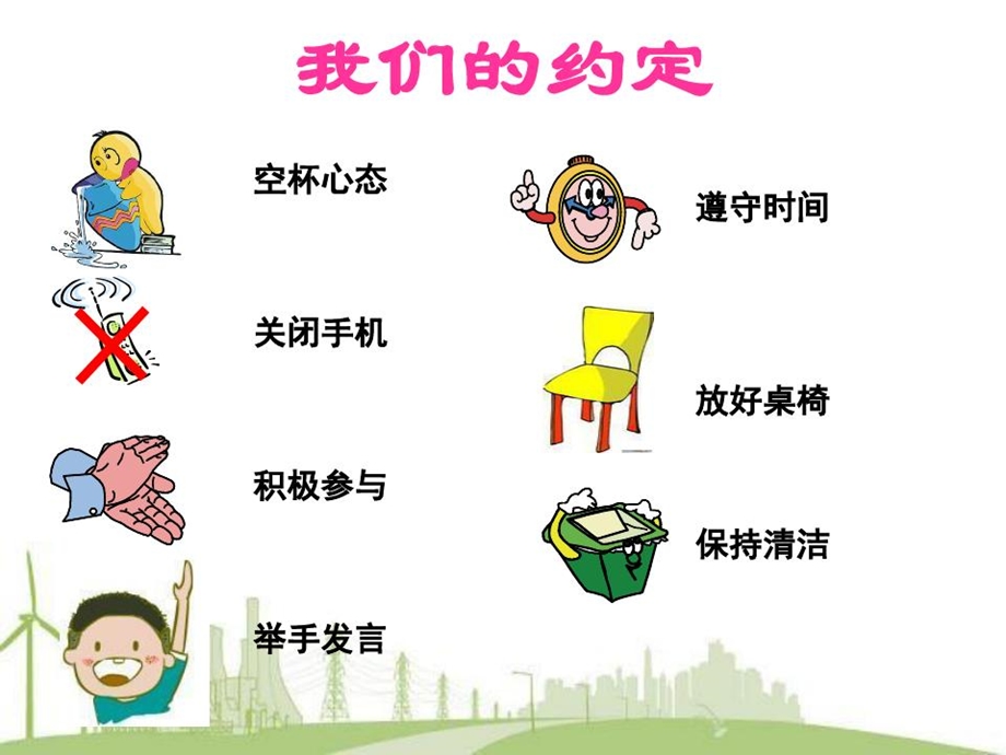 员工激励员工培训课件.ppt_第2页