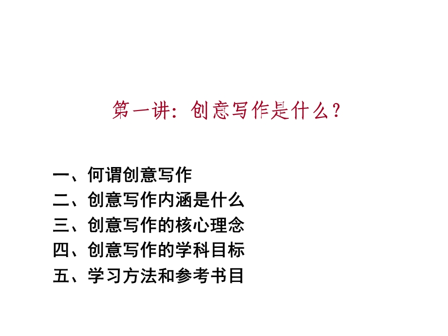 写作基础思维训练课件.ppt_第2页