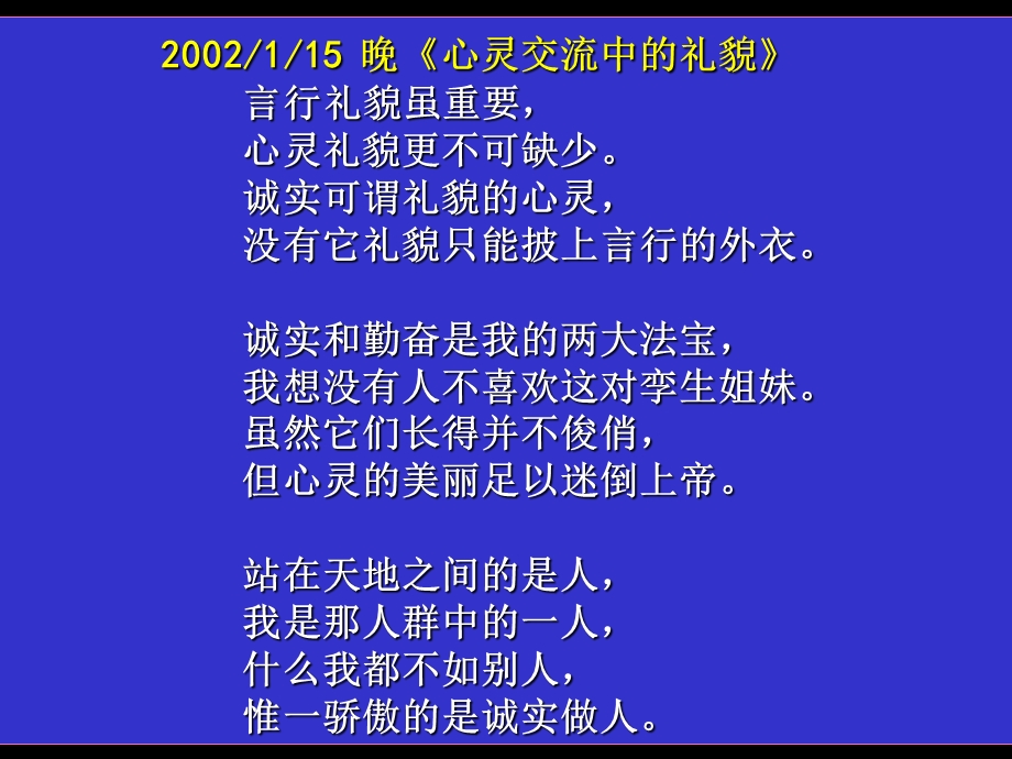 土壤耕作和管理课件.ppt_第1页