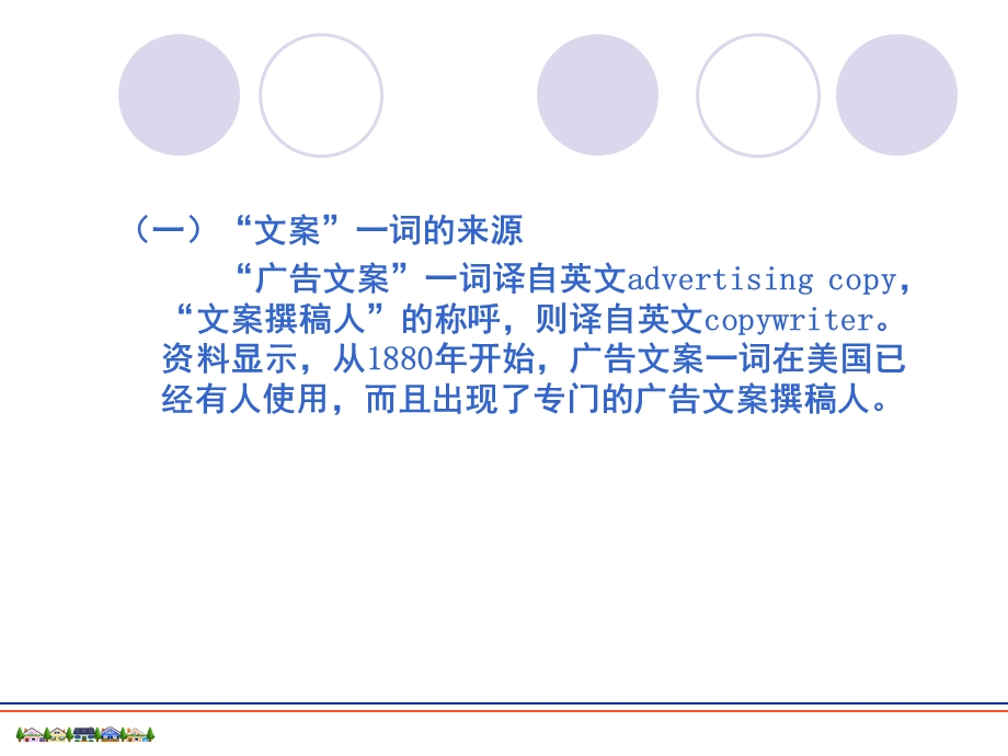 广告的设计与制作课件.ppt_第3页