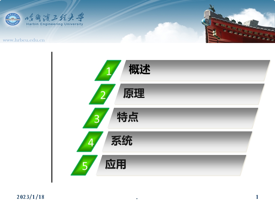 半导体制冷课件.ppt_第2页