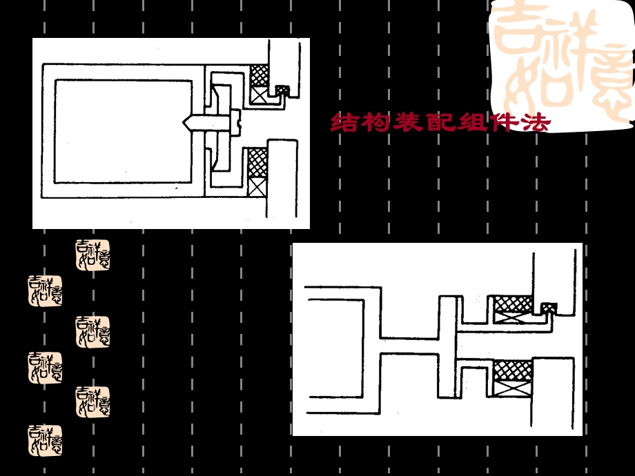 幕墙与采光顶装饰构造课件.ppt_第3页