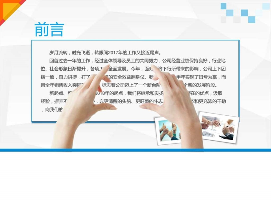 品质部年终总结PPT模板课件.ppt_第3页