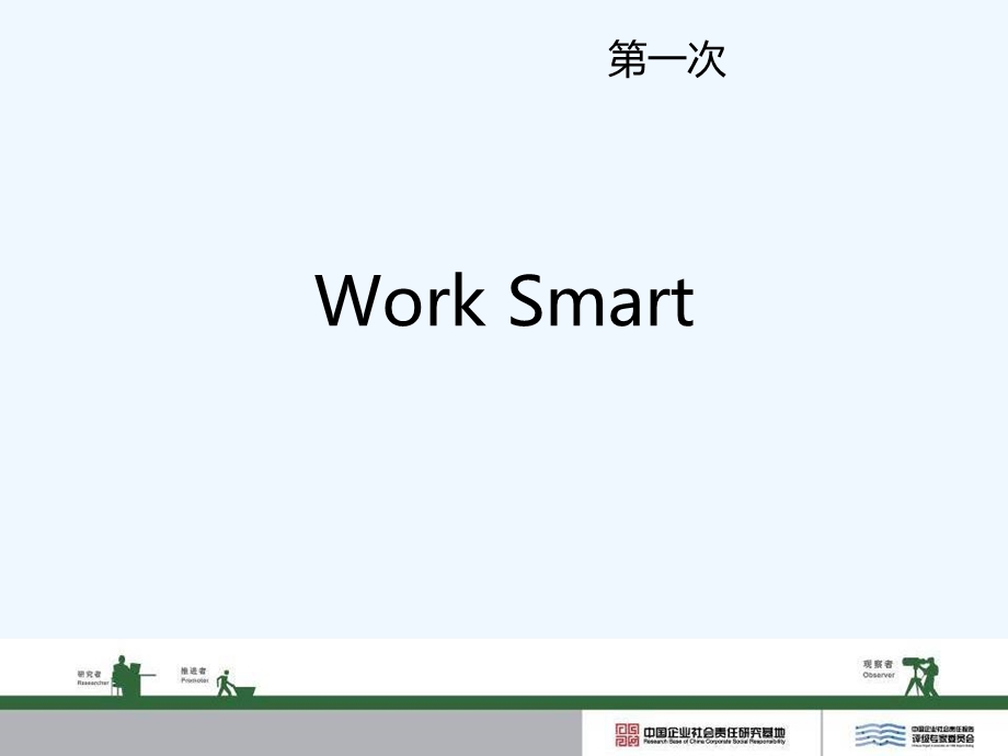 员工成长分享课件.ppt_第1页