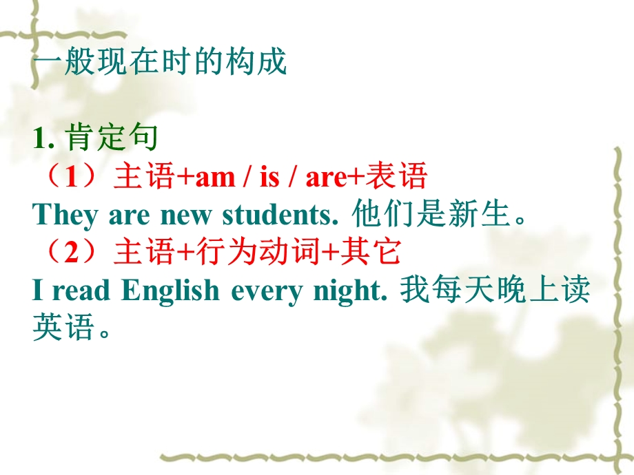 小学英语四种时态概述课件.ppt_第3页