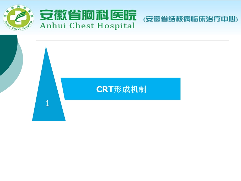 导管相关性血栓的预防及处理课件.ppt_第3页