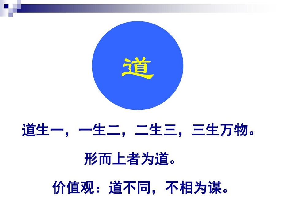 历史教师发展之道与术课件.ppt_第3页