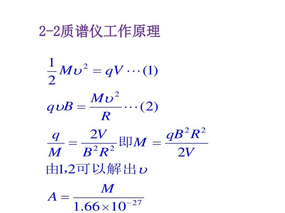 原子核物理课后习题答案全课件.ppt_第3页