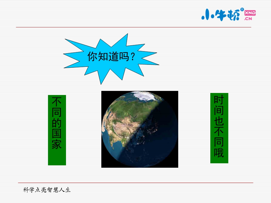 国际时钟手工制作完美版课件.ppt_第3页