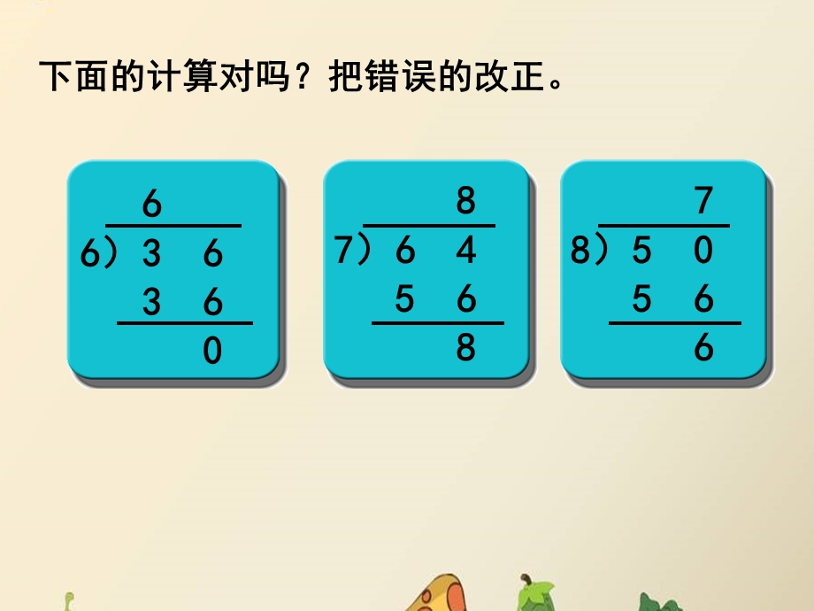 冀教版二年级数学租船问题参考ppt课件.pptx_第2页