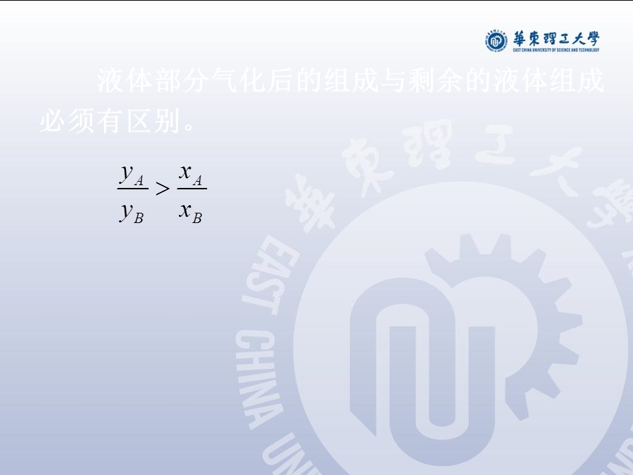 化工原理第09章01改课件.ppt_第2页