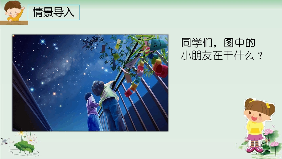 宇宙的另一边PPT课件完美版.ppt_第3页