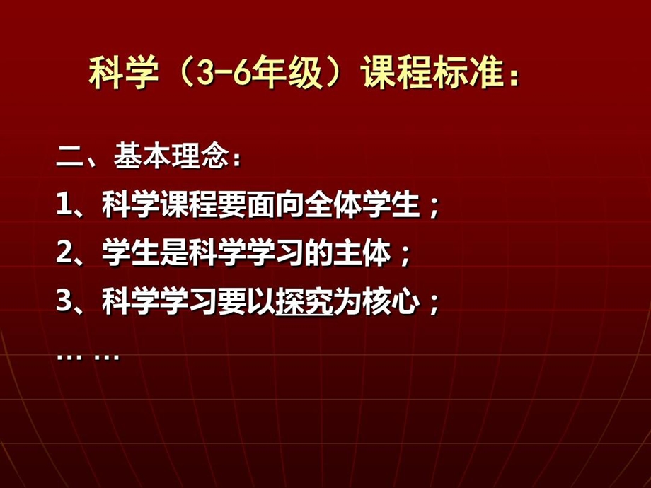 如何开展青少年科技创新活动学生培训课件.ppt_第3页