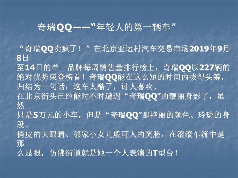 市场细分目标市场选择和市场定位课件.ppt_第3页