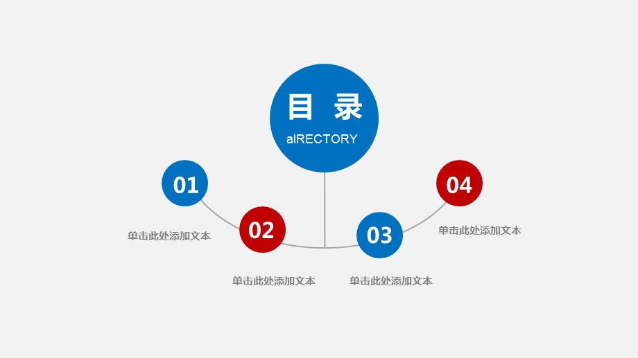 动感音乐课堂教师公开课说课课件模板.pptx_第2页