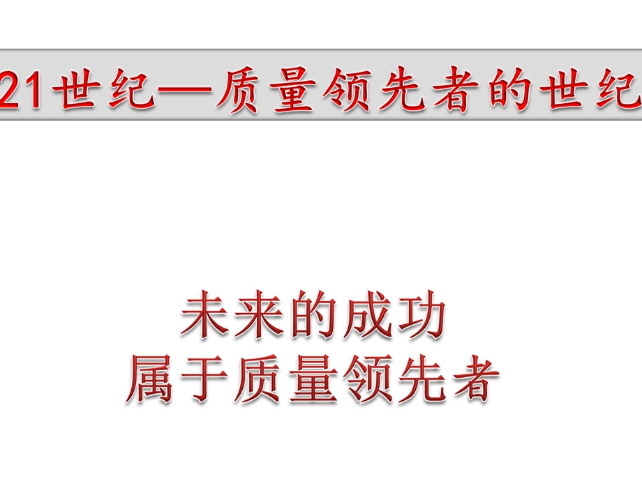 形位公差及其相关的检验课件.ppt_第1页