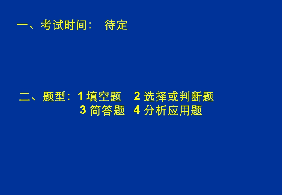 工程物探课件.ppt_第3页