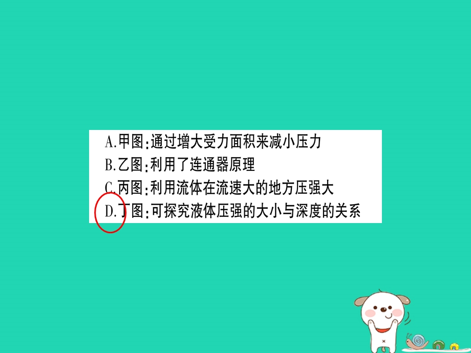 八年级物理全册期末复习二力和运动习题ppt课件(新版).ppt_第3页