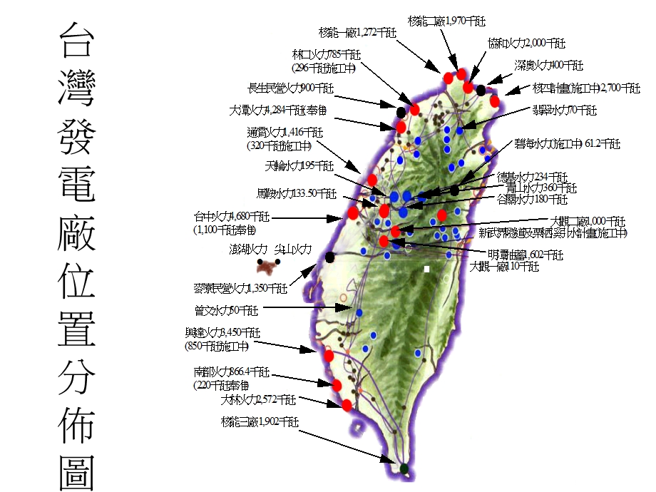 台湾火力电厂课件.ppt_第1页