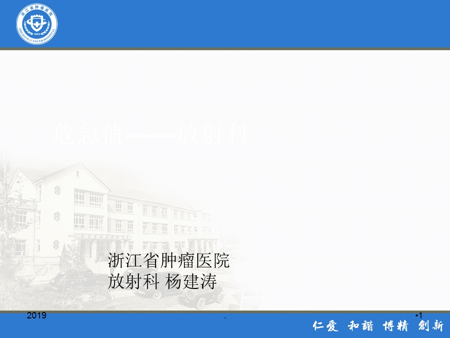 危急值课件.ppt_第1页