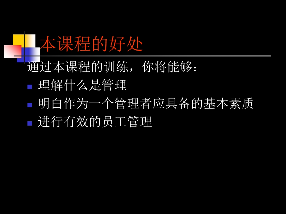 员工绩效问题管理原因课件.ppt_第2页