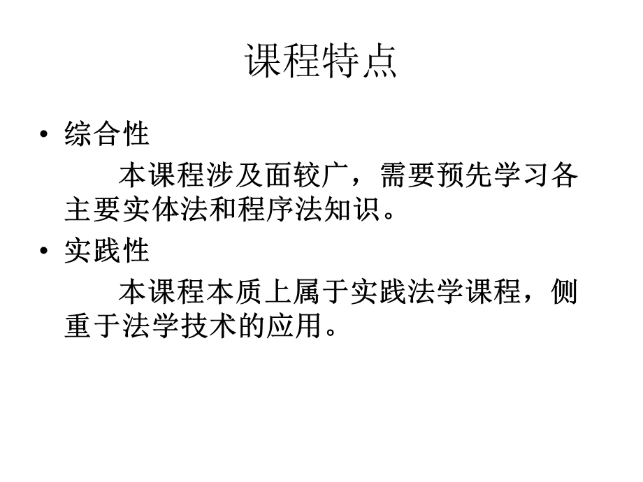 公证与律师制度ppt课件.ppt_第2页