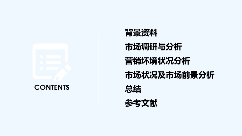 园博园策划课件.ppt_第2页