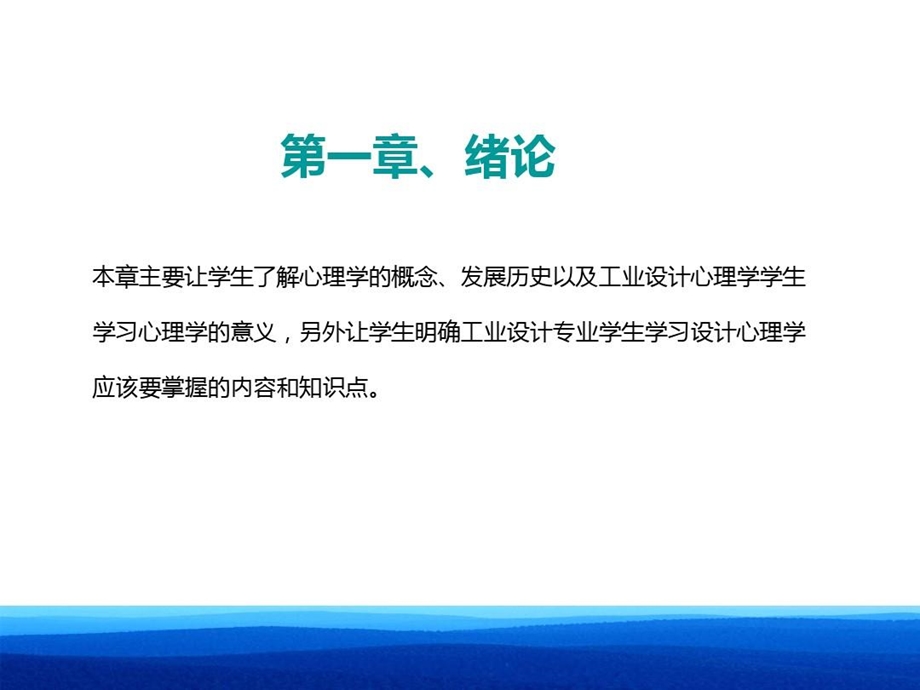 工业设计心理学汇总课件.ppt_第3页