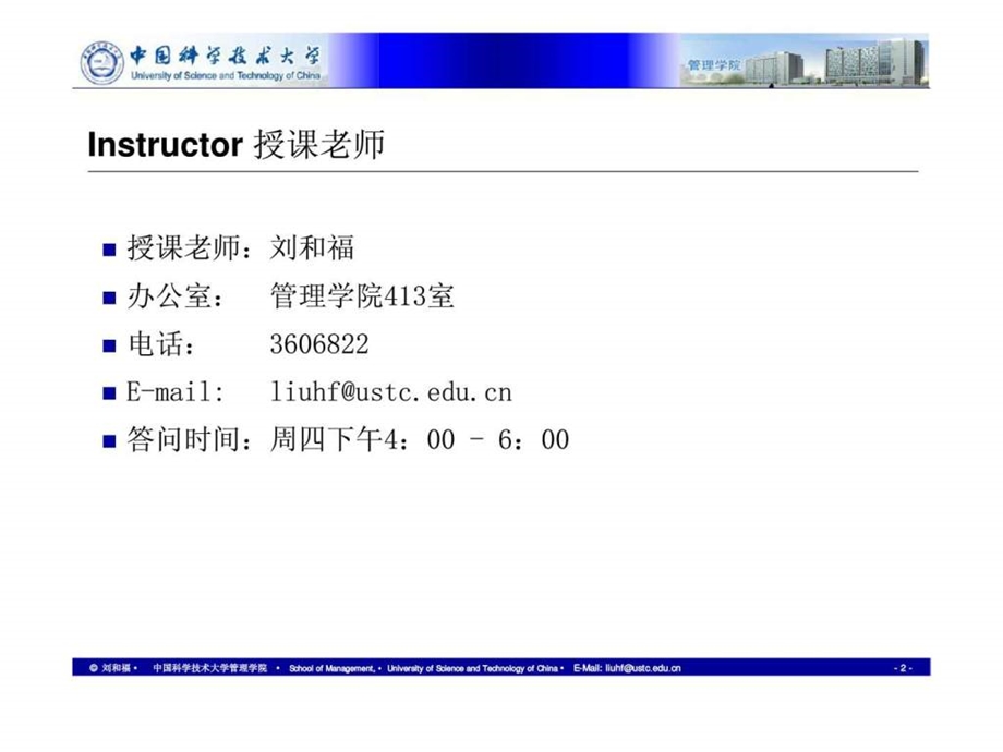 商业研究方法课件.ppt_第1页