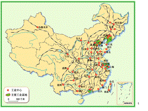 初中地理八上铁路线课件.ppt